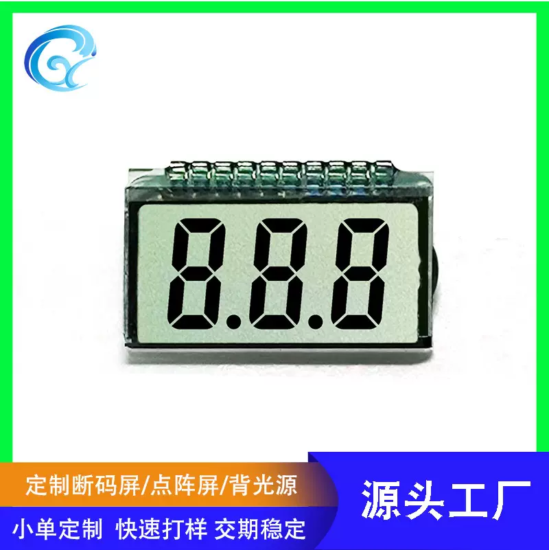 液晶屏厂家3位断码屏计数器计数器显示屏黑白屏lcd段码屏小屏幕