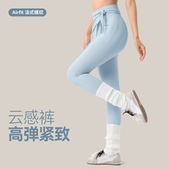 云感高腰瑜伽裤女罗纹高弹显瘦交叉绑带健身裤收腹提臀运动紧身裤