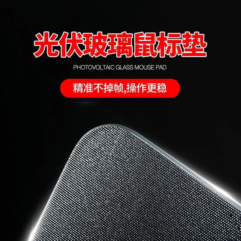 厚みのあるマウスパッド透明太陽光発電厚みのあるガラスマウスパッドガラス食べるチキンeスポーツFPSデスクパッド|undefined