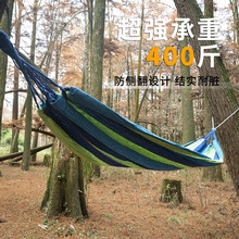 吊床户外秋千椅野营防侧翻便携式加厚帆布春游露营单人双人吊床