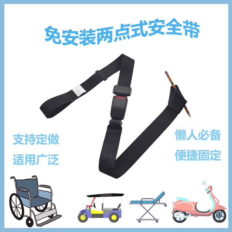 Must -free installation safety belt medical equipment wheelchair…