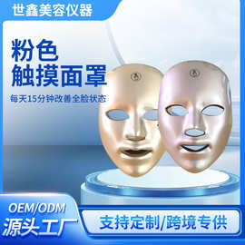 跨境热销硅胶光子嫩肤美容面罩家用红外LED抗皱祛痘面膜仪大排灯