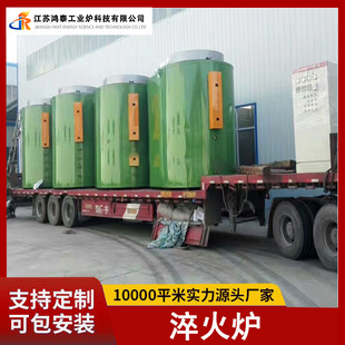 Hongtai Industrial Stove Large Metal Material Steel High Manganese Steel Copper Belt Quenching Stove Industrial Resistance Supply