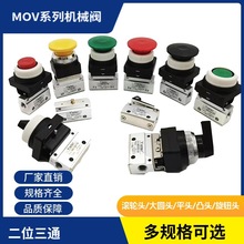 MOV321PB/PP/PPL/TB/ET/LB/R��λ��ͨ��е��ť��MOV-01/02/03A
