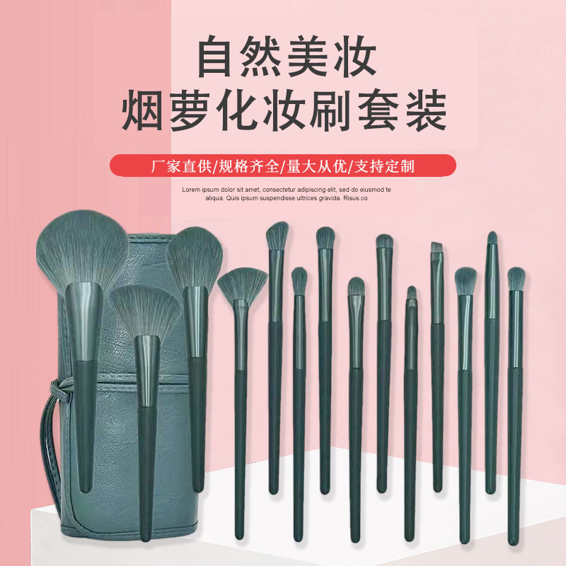 8/10/14支烟萝化妆刷套装沧州散粉刷腮红刷眼影刷子人造纤维刷毛