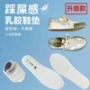 Green [insole upgrade]