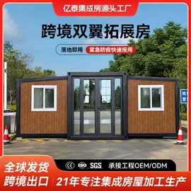 集成房屋