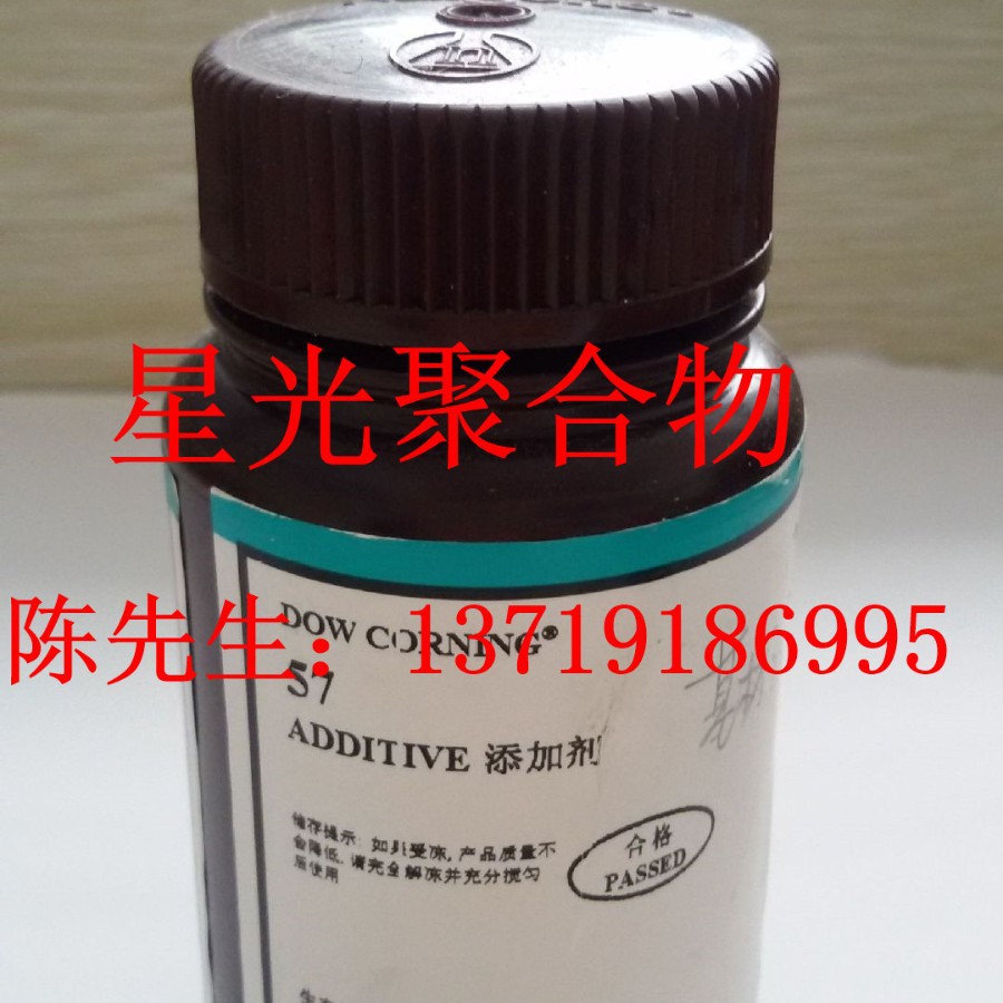 道康宁DC-87疏水剂在水性体系中具有疏水性和水珠效应