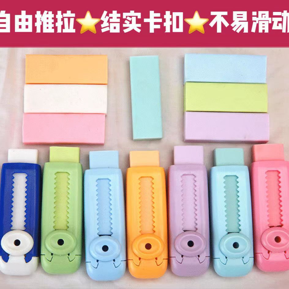 La goma push-tirante es súper limpia, sin costuras, sin escoria, goma retráctil para estudiantes de primaria, goma cuadrada grande