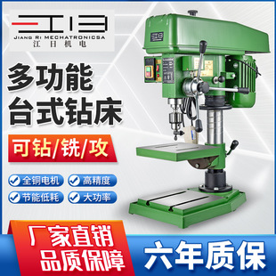 Wholesale Jiangri High-Power Multi-Functional Industrial-Grade Heavy-Duty Bench Drill Drilling, Milling and Tapping Small Household High-Precision Drilling