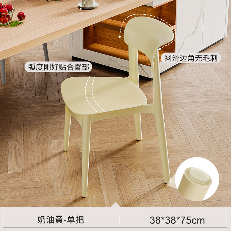 Silla de plástico hogar mesa de comedor y silla engrosada larga sentada cómodo respaldo moderno simple apilable restaurante taburete comercial