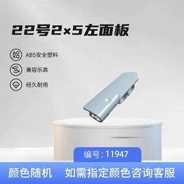 积木类;拼插类玩具;玩具配件