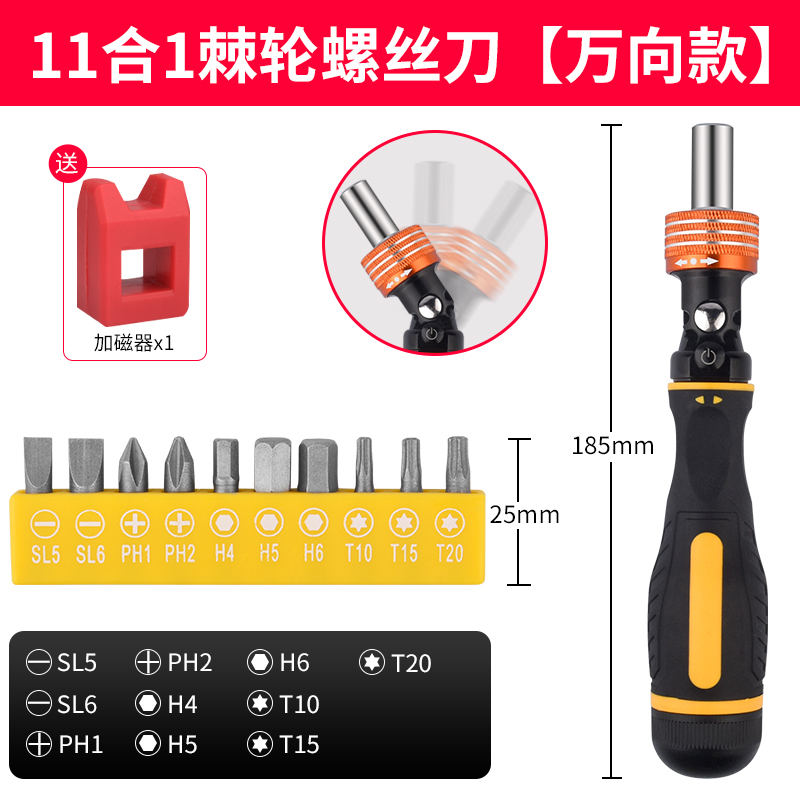 Un conjunto de destornillador cruzado de doble propósito, destornillador telescópico pequeño, trinquete, tornillo magnético fuerte, destornillador doméstico