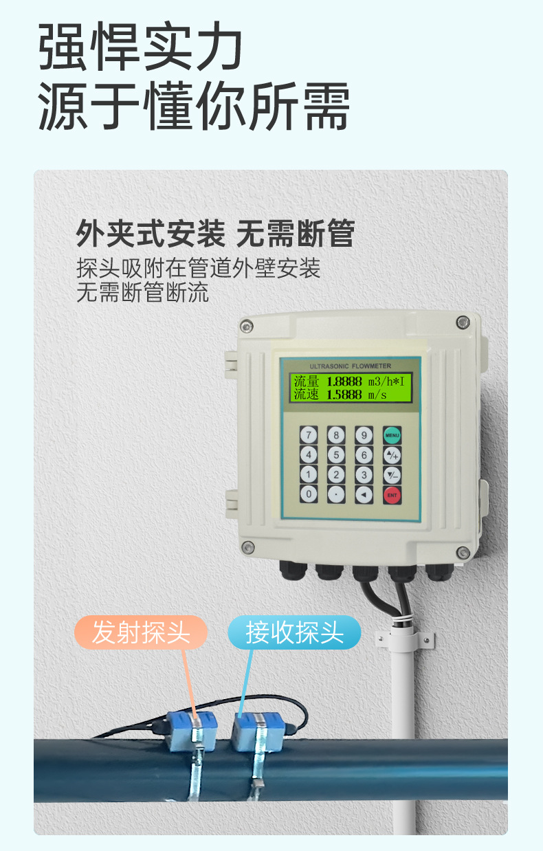 米科超声波流量计2022.11_08.jpg