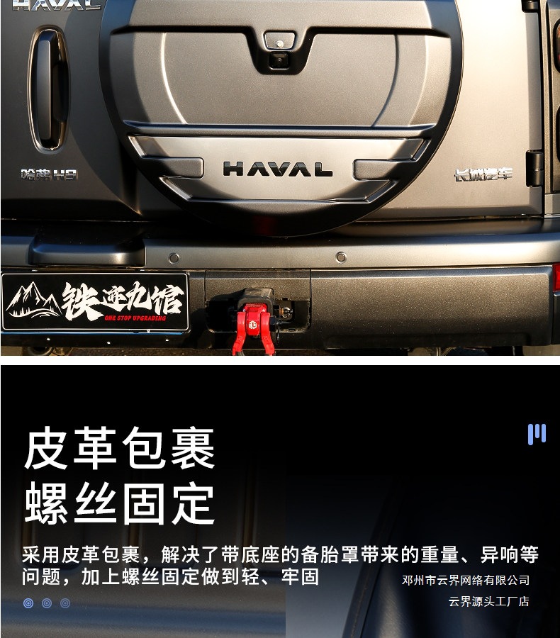 Cloud Realm Great Wall Second Generation Haval H9 Spare Tire Protective Cover Mecha Style Exterior Modification Accessories
