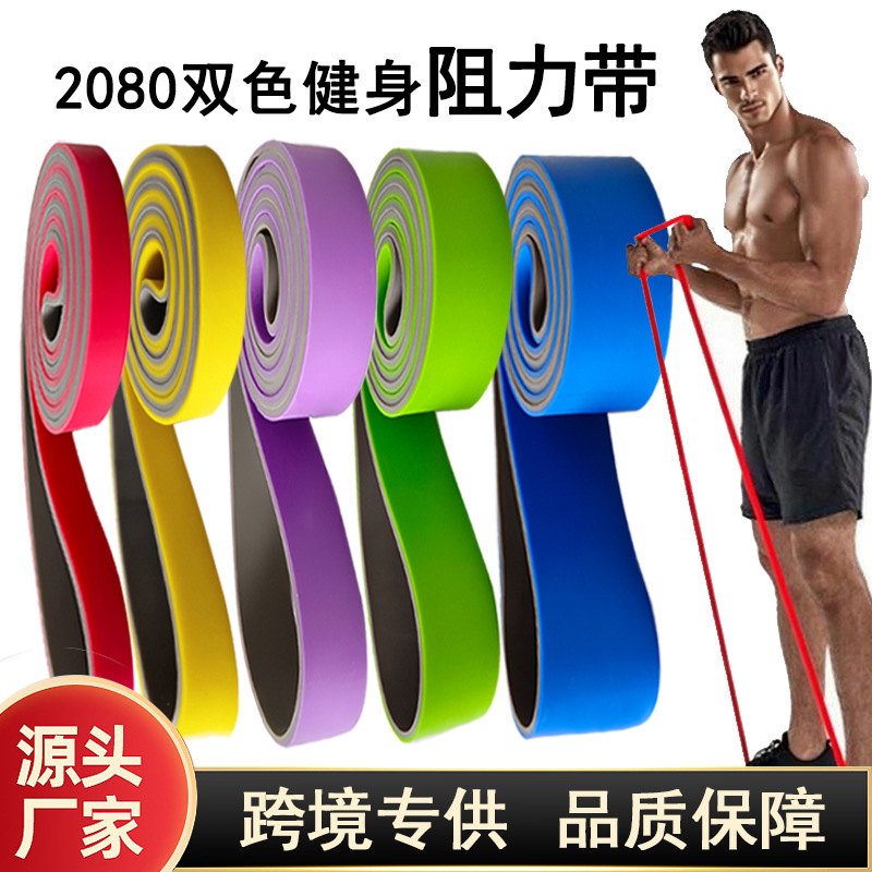 Fitness Elastic Band Tpe Two-Color Tension Band Pull-Up Chest Muscle Tension Training Band Ring Yoga Tension Band