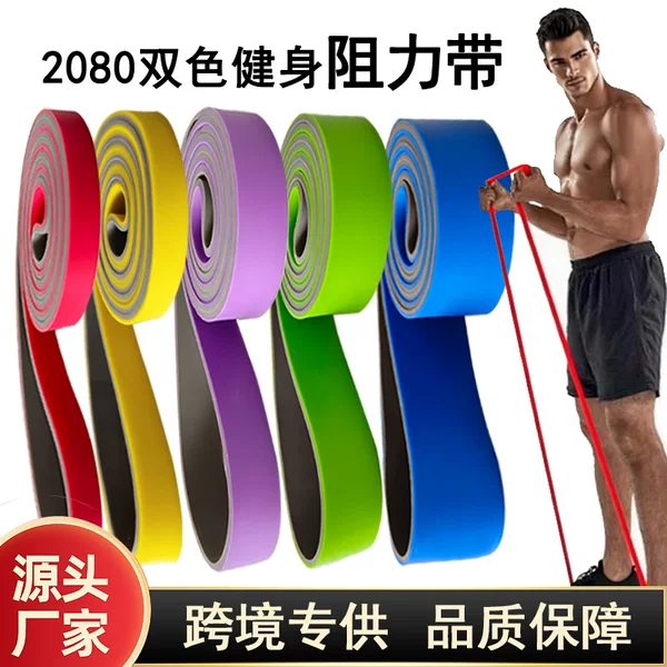 Fitness Elastic Band Tpe Two-Color Tension Band Pull-Up Chest Muscle Tension Training Band Ring Yoga Tension Band
