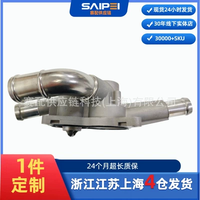 Suitable for SAIC Thermostat