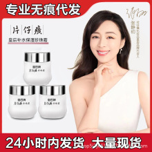 片仔癀珍珠霜皇后牌面霜珍珠膏PZH滋润国货正品批发YPB