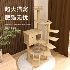 実木大型多機能猫登り多層一体式閉鎖猫巣高跳台耐磨耗剣麻取り外し可能