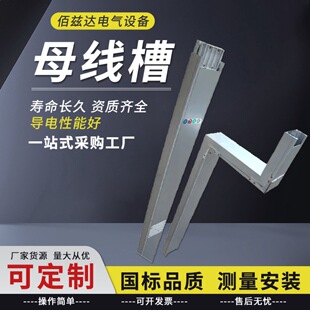 Busbar Source Factory Direct Sales of Compact Molded Busbars, Three-Phase, Four-Wire, Five-Wire, Enclosed Type