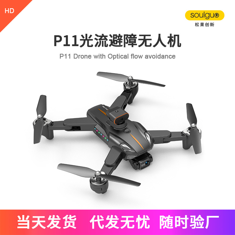 New live broadcast P11 UAV Intelligent electric control double camera infrared obstacle avoidance optical flow stable folding remote control aircraft wholesale