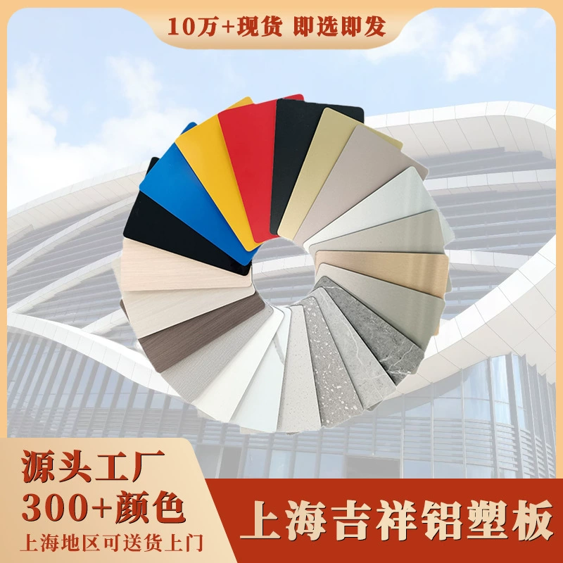 Оптовая продажа с завода: алюминиево-пластиковая панель с изогнутой поверхностью под клинкер, на заказ, односторонняя/двусторонняя, непрерывная, 4 мм, 21 провод, 30 проводов