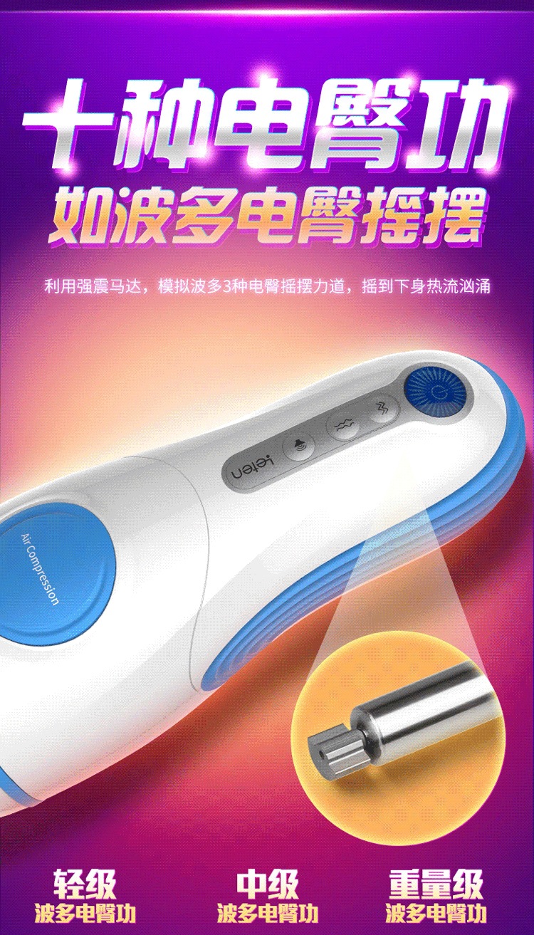 Thunder Aircraft Cup Automatic Male Masturbator, Dual Suction and Vibration, Adult Male Use — detail image 22