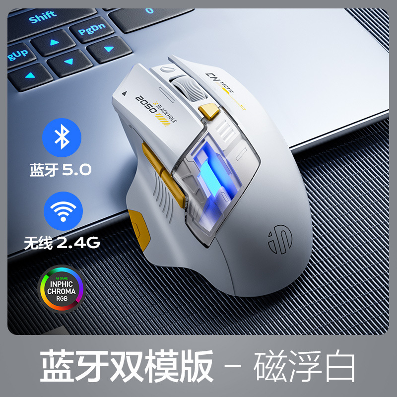 INPHIC A9 Bluetooth ワイヤレス 3 モード マウス サイレント充電式 e スポーツ ゲーム オフィス ノートブック|undefined