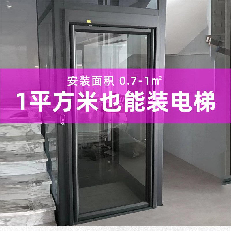 厂家直供 家用电梯室内外二三四五层电动小型别墅复式观光电梯