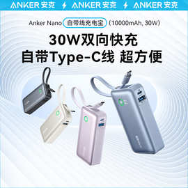 Anker安克充电宝自带线10000毫安超大容量便携移动电源 A1259