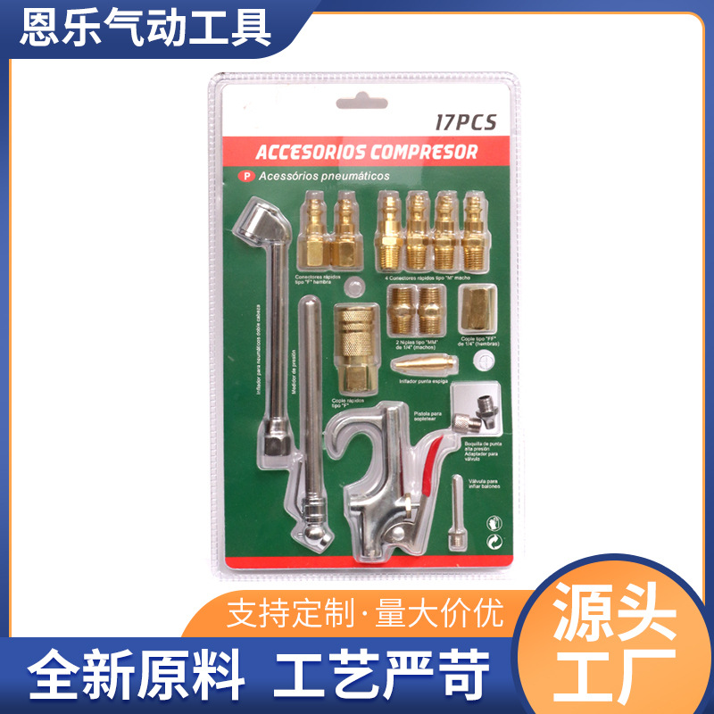 宁波厂家定制快插式气动工具快速接头套装