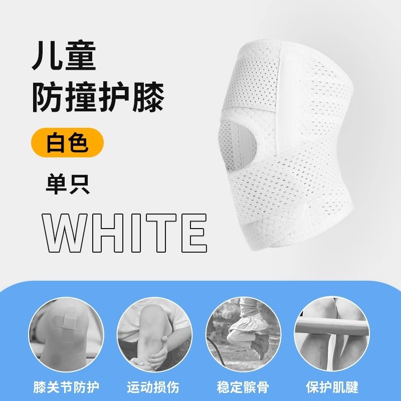 日本の子供の膝保護半月板膝損傷保護具カバーランニング縄跳び運動夏の薄い関節通気|undefined