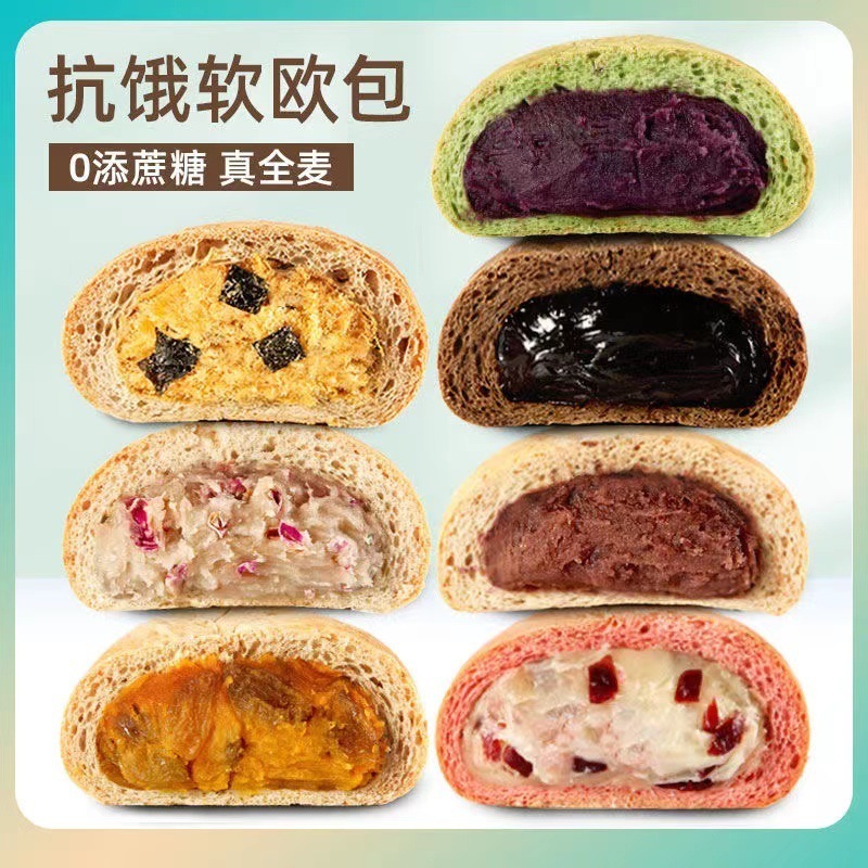 全麦欧包ショ糖サンドイッチ代食パン朝食主食粗食軟欧包一件卸売りアマゾン工場|undefined