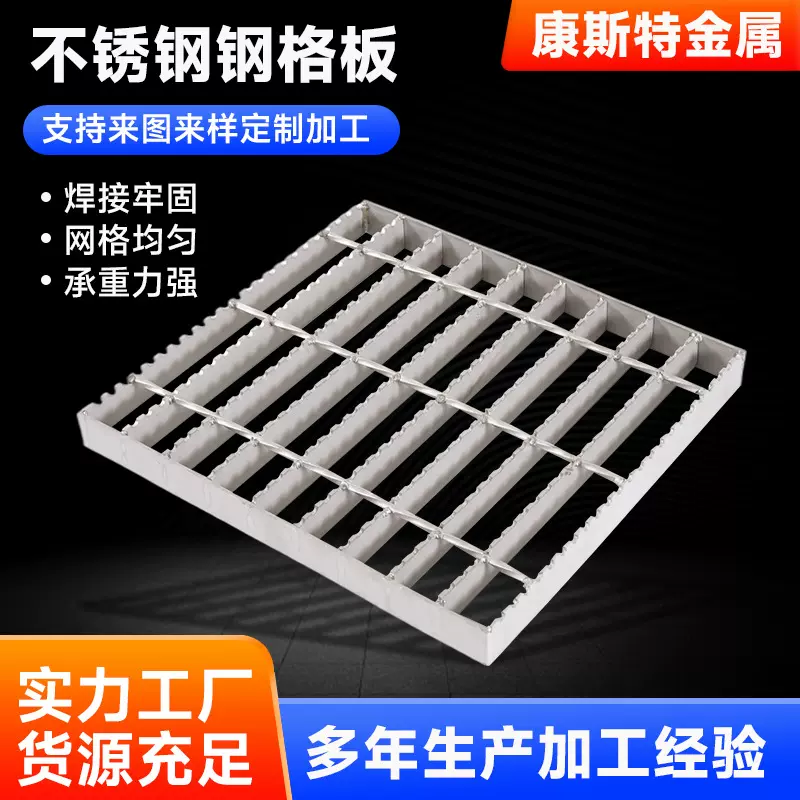 厂家定制 不锈钢钢格板镀锌楼梯踏步板热镀锌网格板钢格栅板平台
