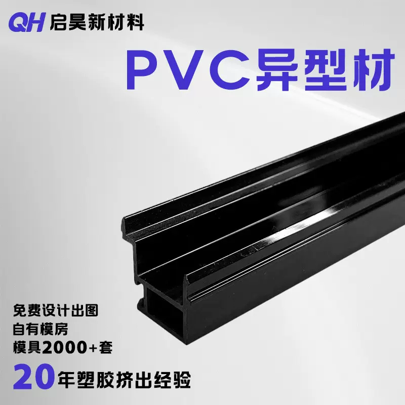 专业厂家来图生产 PVC冷顶塑钢异型材 ABS冷顶异型材