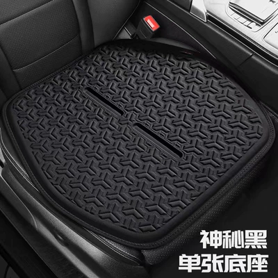 Four-Season Universal Seat Cushion Non-Slip — Seat cushion, seat cover - mysterious-black-version-square-mat