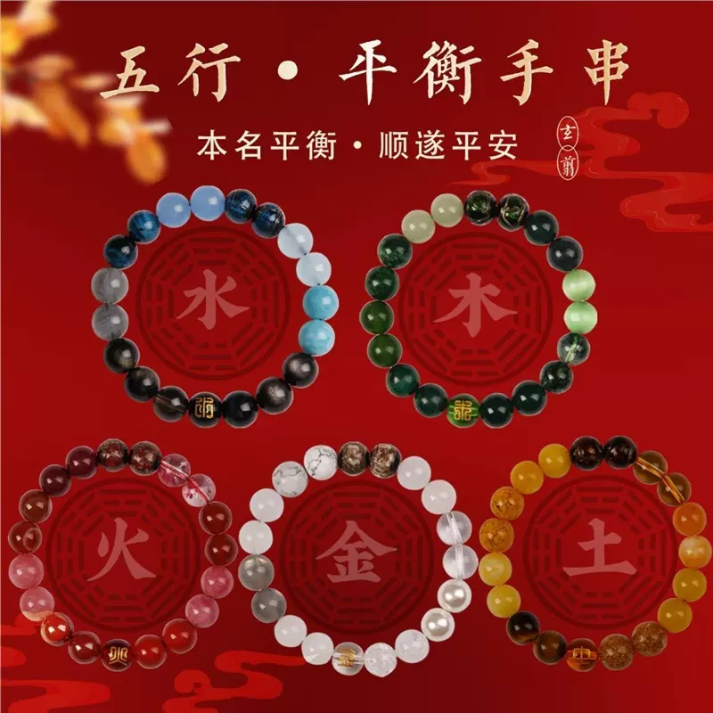 五行平衡水晶天然玛瑙手串补火金木水土男女多宝链旺财运挂件喜用