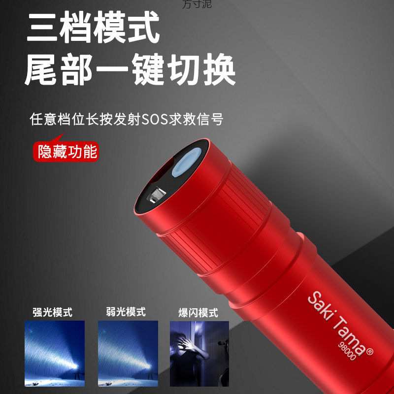 LED强光小手电筒超亮远射可充电学生迷你家用宿舍户外应急露营灯|undefined