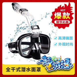 Waterproof Sambo Diving Mask Dry Snorkeling Suit Detachable Diving Goggles Equipment for Adults and Children Swimming Breathing