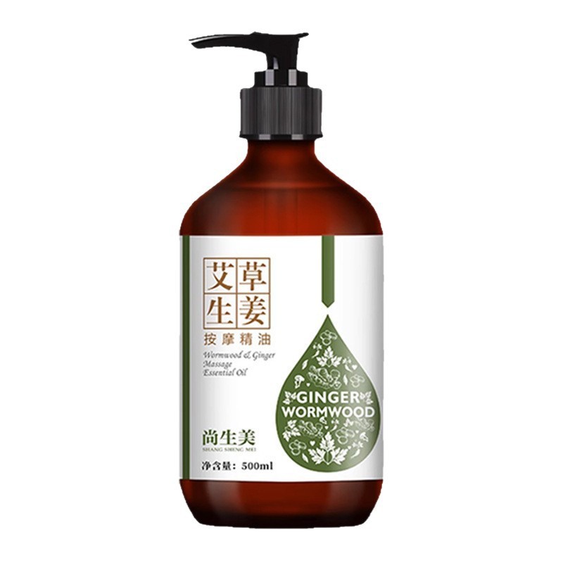 生姜艾草按摩精油全身刮痧通经络老姜发热开背推背身体推拿专用|undefined