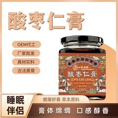 ナツメ種子ペースト、ユリ、ポリア茶スープ、睡眠補助、おやすみ茶、睡眠の質が悪い、脾臓を強化し、深い眠りに栄養を与える
