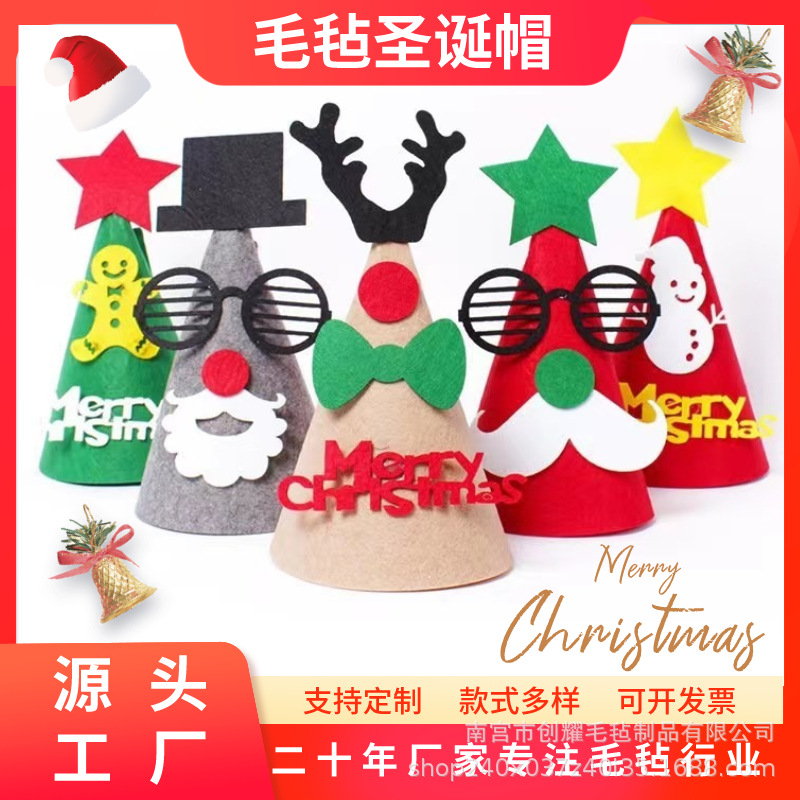 跨境立体羊毛毡圣诞帽 圣诞节装饰品DIY手工卡通节日派对圣诞帽子