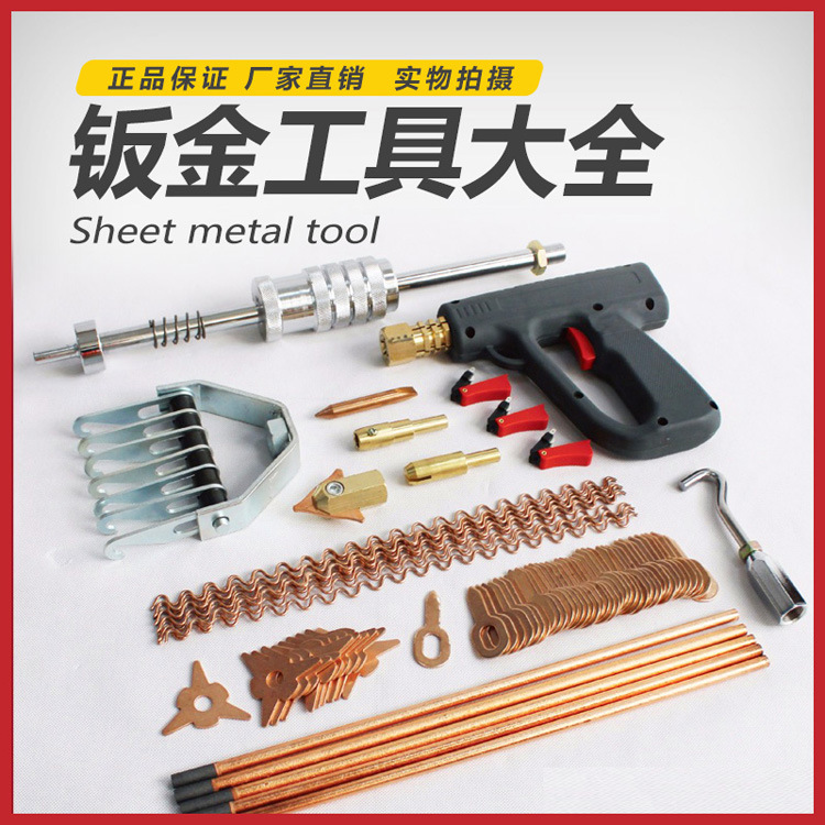 钣金机介子拉锤配件焊枪把锁紧头三角片碳棒圆垫片夹头