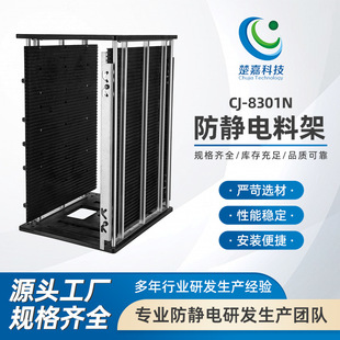 CJ-8301N PCB Plate Material Rack TurNover Plate MachiNe Upper Plate Frame ANti-static Upper aNd Lower FeediNg Rack SMT Does Not Fall Off the MachiNe