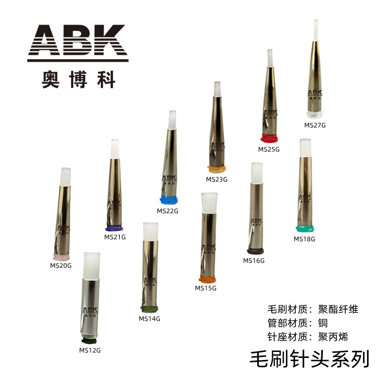 供应毛刷涂胶针头毛刷针头 
