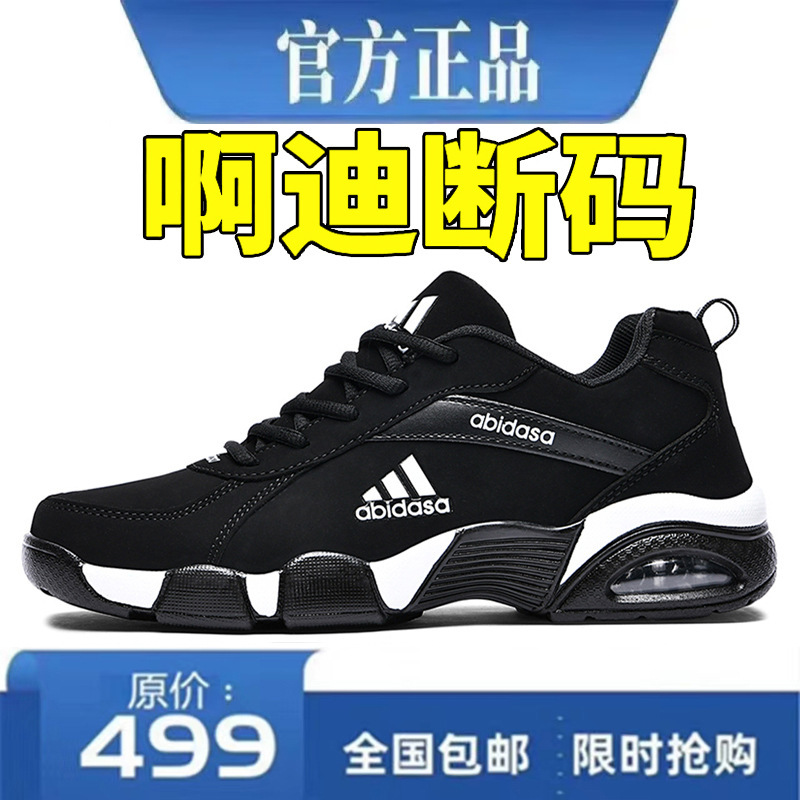 Adidas Men's Sports Shoes 2026 New Soft-Soled Air-Cushioned Running Shoes Genuine Mesh Breathable Casual Running Shoes