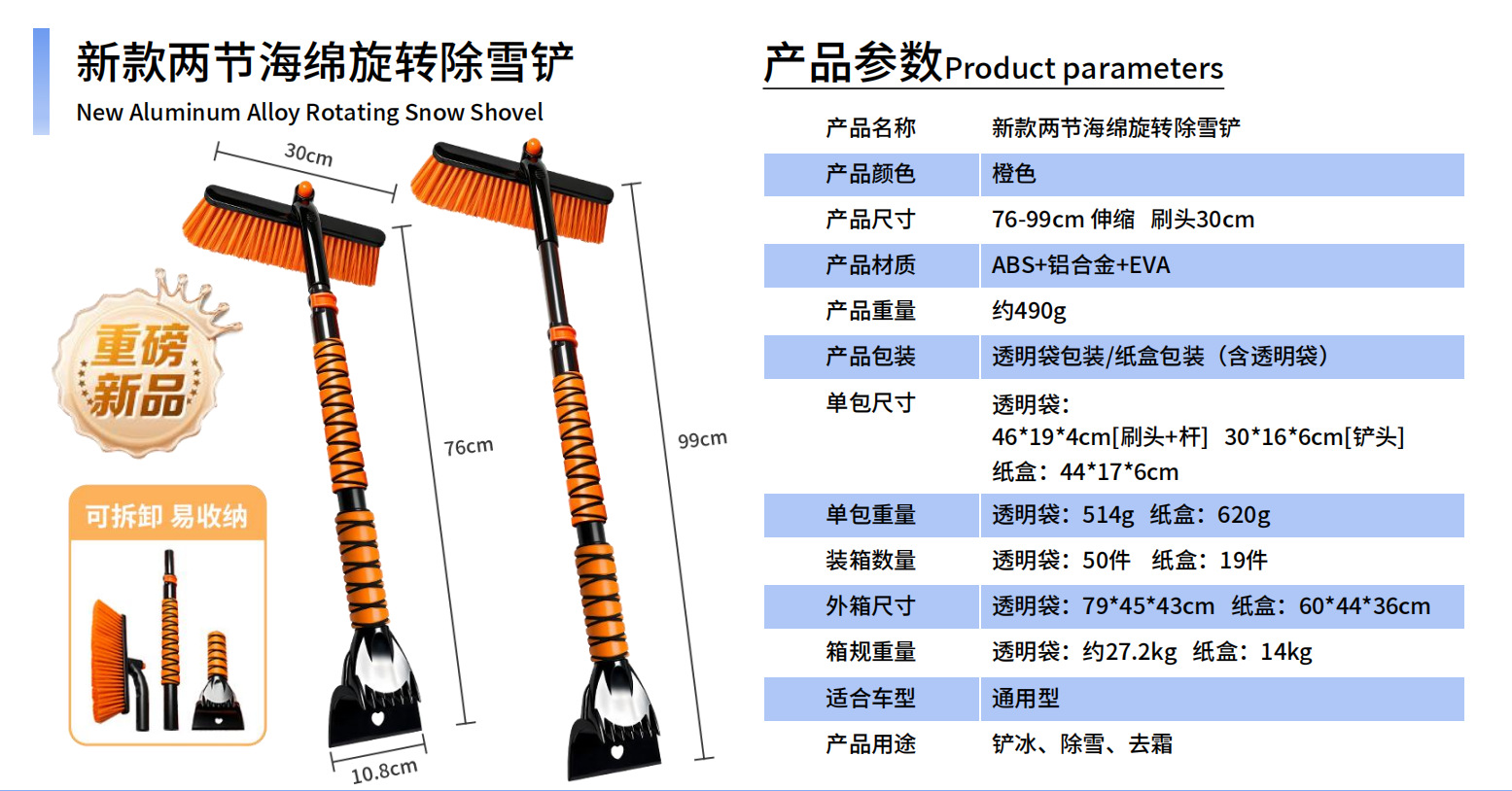 Car Snow Shovel Multifunctional Vehicle De-Icing Snow Sweeper Double-Head Aluminum Alloy Snow Brush Retractable Snow Shovel Wholesale