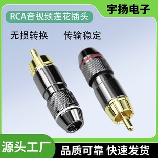 Gold plated monster RCA assembly male lotus head AV audio plug
