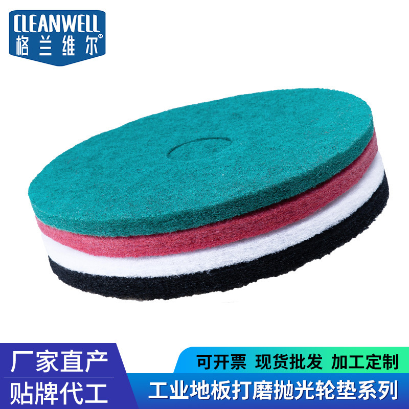 Manufacturer's Ready-Made Scouring Pad, Floor Scrubber, Scouring Pad, Floor Scrubber, Sponge Disc, Polyester Grinding Disc, Universal Scouring Pad